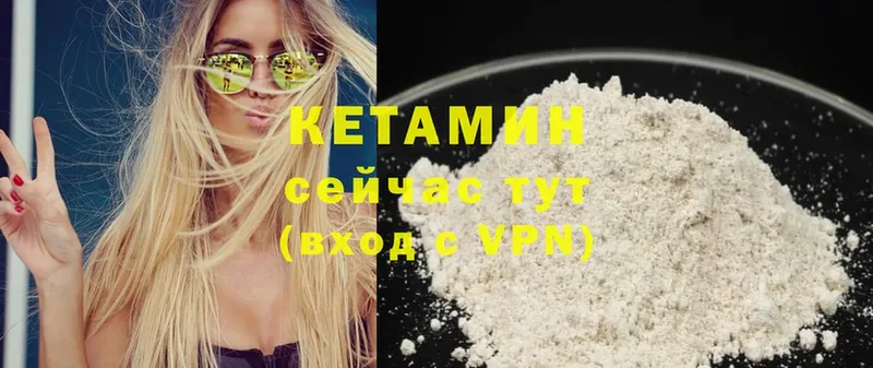 Кетамин ketamine  Петровск-Забайкальский 